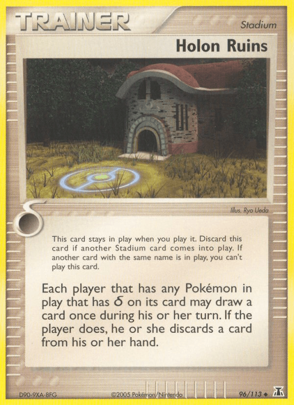 Holon Ruins 96