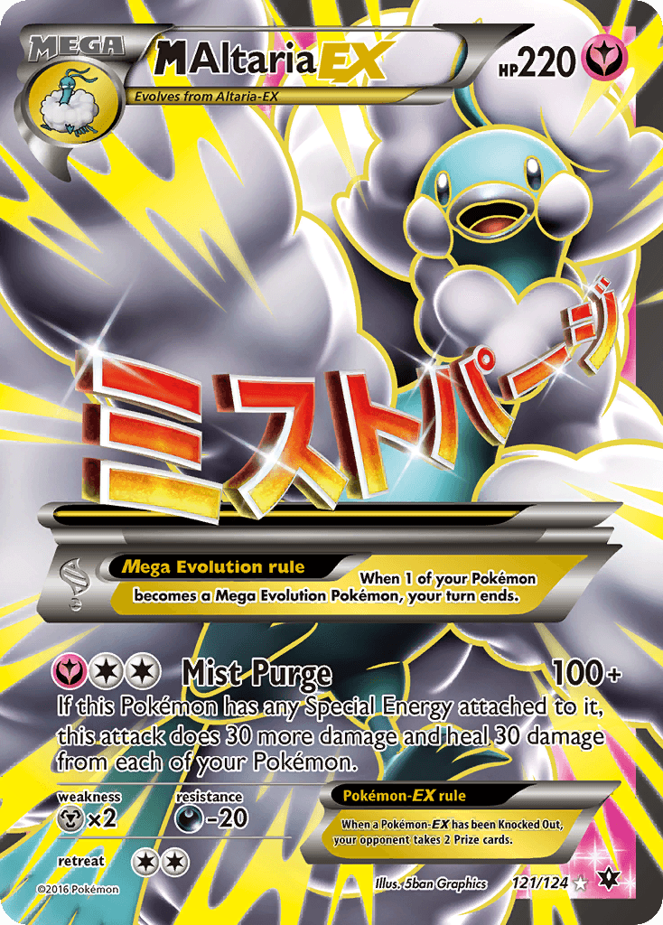 M Altaria-EX 121