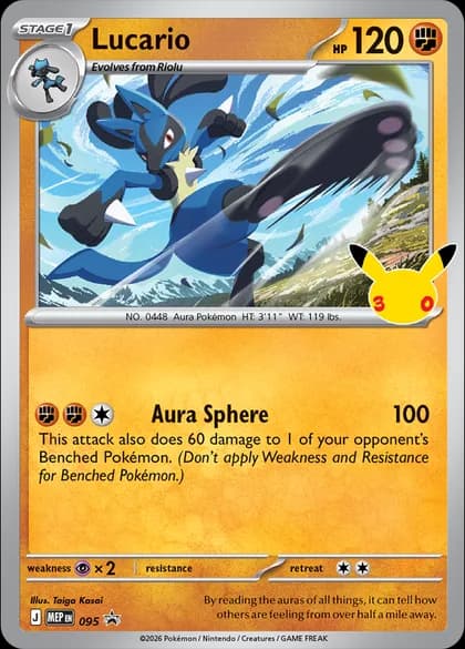 Lucario MEP 095